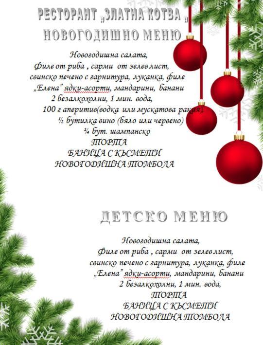 Хотел Златна Котва Kazanlŭk Esterno foto